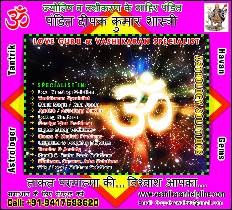 Astrology Specialist in India Punjab +91-9417683620, +91-9888821453 http://www.vashikaranhelpline.com
