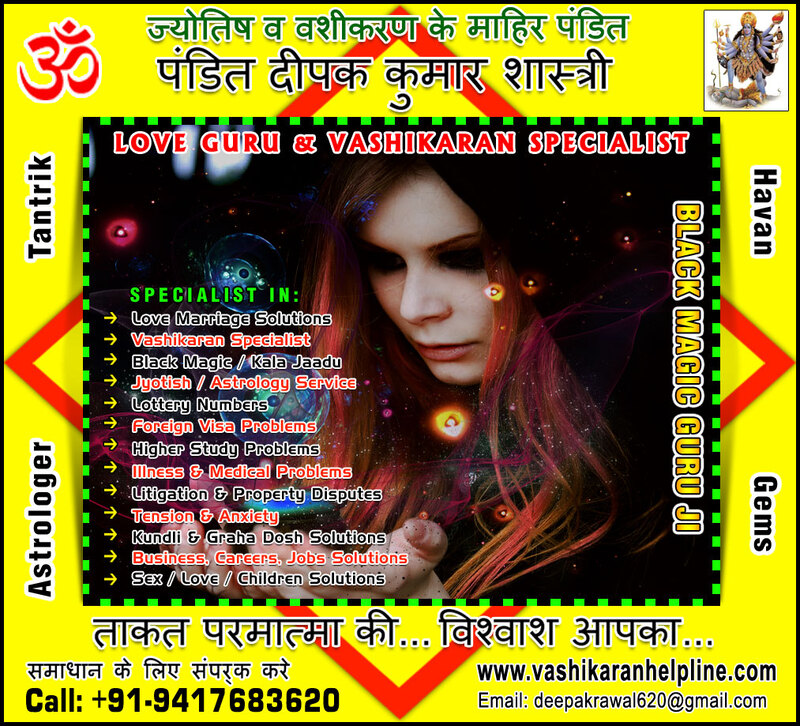 Black Magic Specialist in India Punjab +91-9417683620, +91-9888821453 http://www.vashikaranhelpline.com
