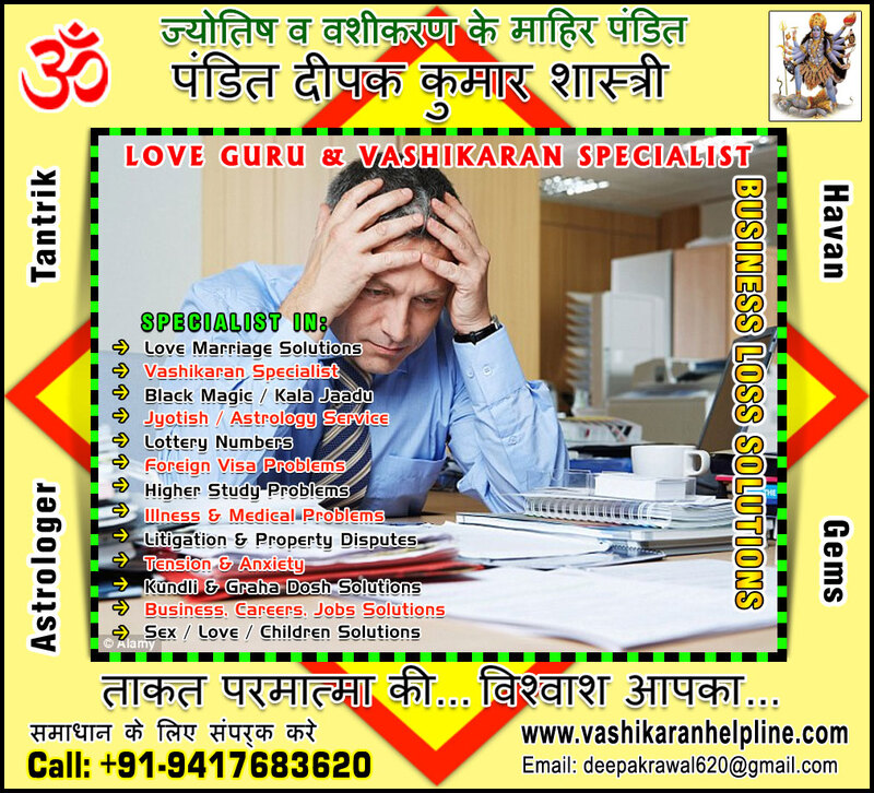 Illness Medical Problem Solutions in India Punjab +91-9417683620, +91-9888821453 http://www.vashikaranhelpline.com

