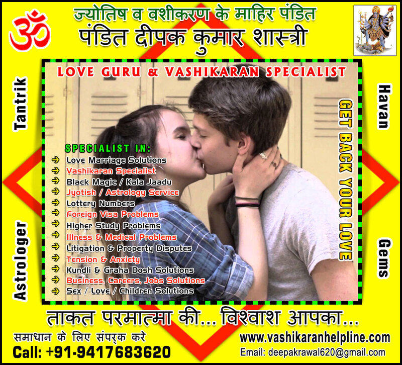 Love Vashikaran Specialist in India Punjab +91-9417683620, +91-9888821453 http://www.vashikaranhelpline.com
