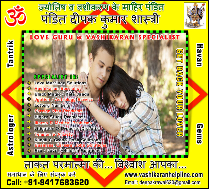 Get Your Love Back Specialist in India Punjab +91-9417683620, +91-9888821453 http://www.vashikaranhelpline.com

