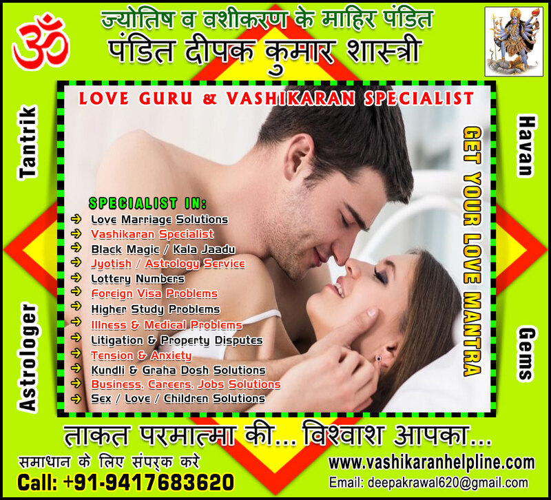 Women Vashikaran Specialist in India Punjab +91-9417683620, +91-9888821453 http://www.vashikaranhelpline.com
