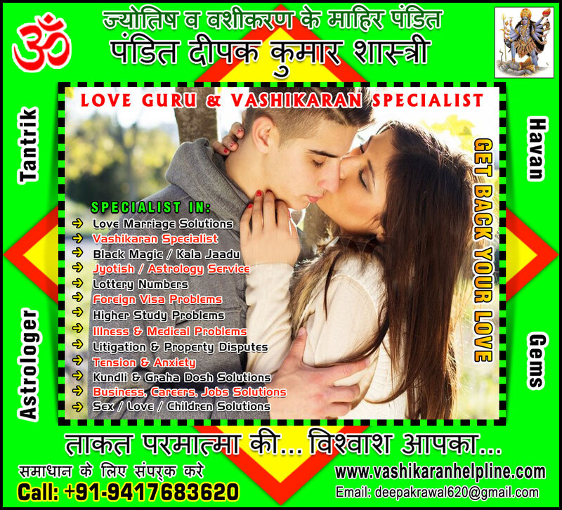 Girl Friend Vashikaran Specialist In India Punjab +91-9417683620, +91-9888821453 http://www.vashikaranhelpline.com
