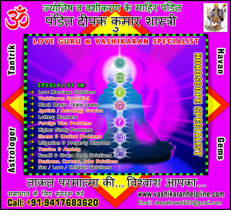 Horoscope Specialist in India Punjab +91-9417683620, +91-9888821453 http://www.vashikaranhelpline.com
