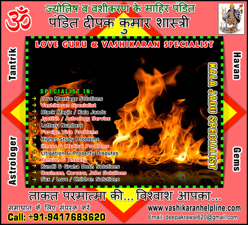Havan Yagya Pandit in India Punjab +91-9417683620, +91-9888821453 http://www.vashikaranhelpline.com

