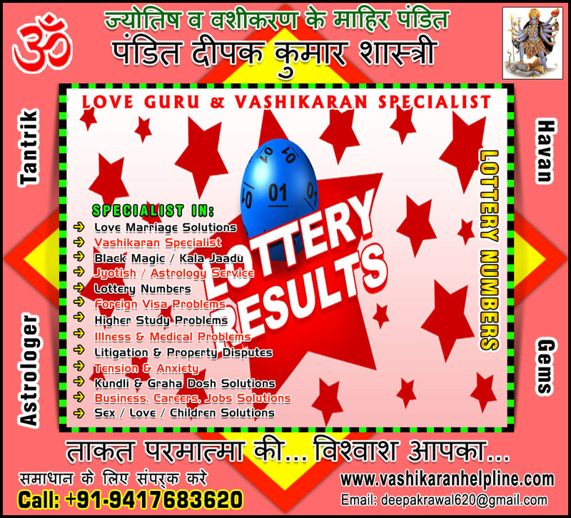 Lottery Number Guess Specialist in India Punjab +91-9417683620, +91-9888821453 http://www.vashikaranhelpline.com
