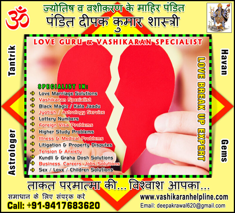 Love Breakup Solutions Specialist in India +91-9417683620, +91-9888821453 http://www.vashikaranhelpline.com
