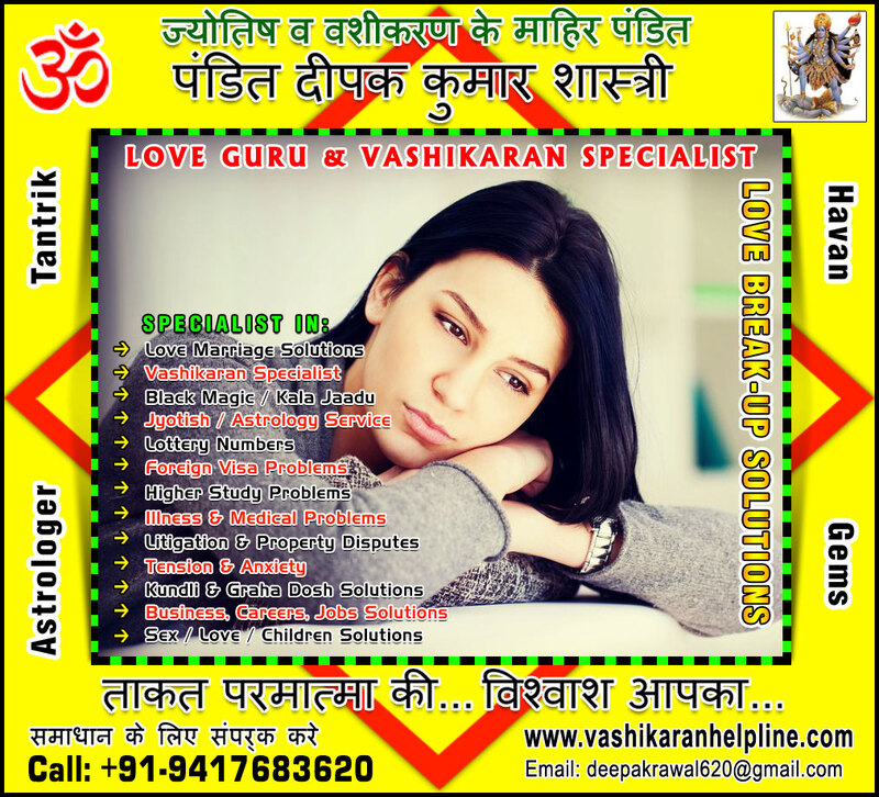 Tension Problem Solutions in India Punjab +91-9417683620, +91-9888821453 http://www.vashikaranhelpline.com
