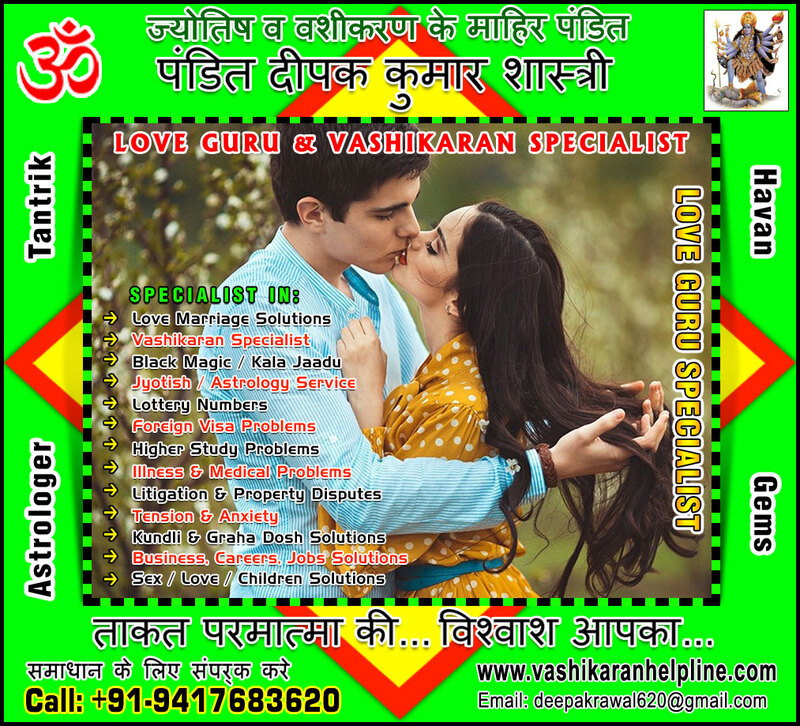 Love Vashikaran Specialist in India Punjab +91-9417683620, +91-9888821453 http://www.vashikaranhelpline.com
