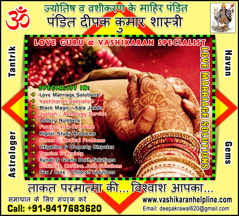 Love Marriage Specialist Pandit in India +91-9417683620, +91-9888821453 http://www.vashikaranhelpline.com
