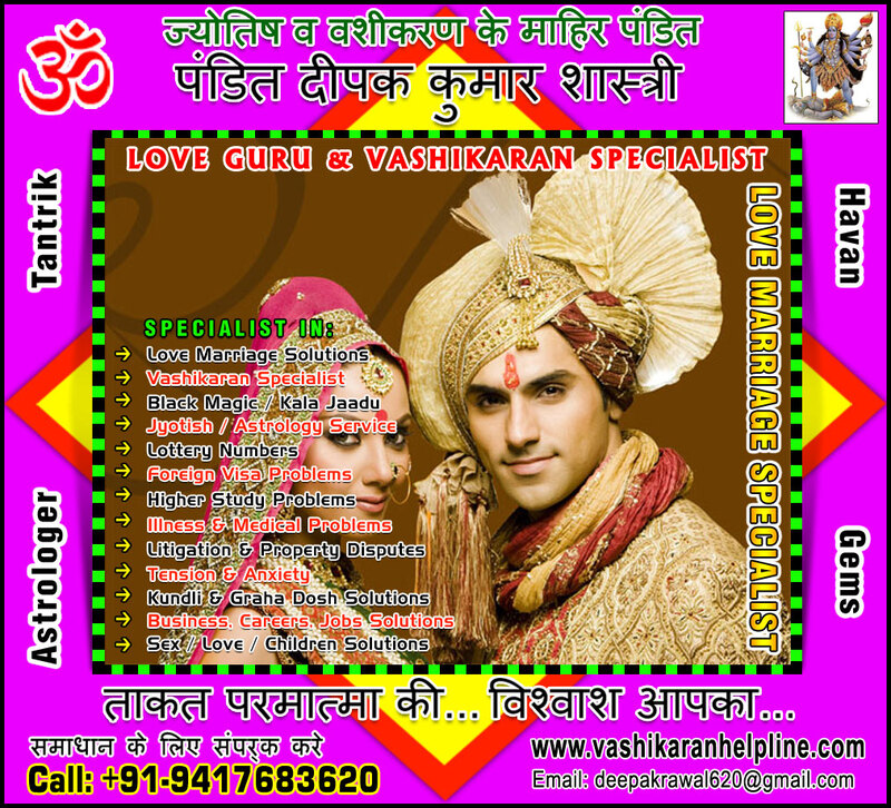 Wedding Ristey Specialist in India Punjab +91-9417683620, +91-9888821453 http://www.vashikaranhelpline.com
