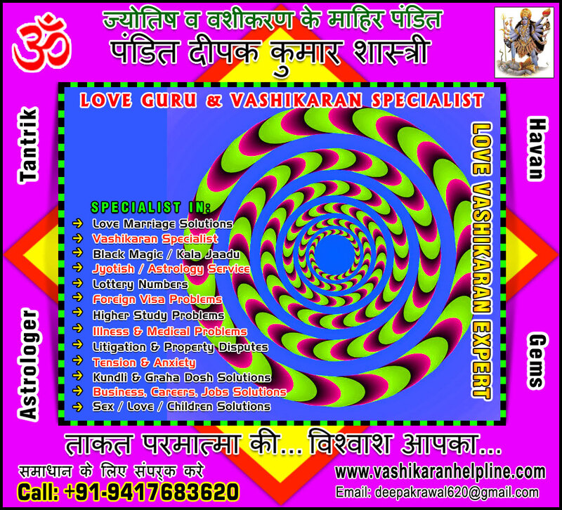 Horoscope Specialist in India Punjab +91-9417683620, +91-9888821453 http://www.vashikaranhelpline.com

