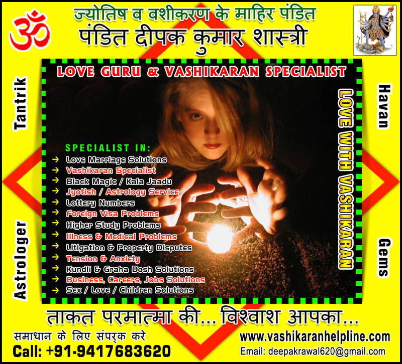 Kala Jadu Specialist in India Punjab +91-9417683620, +91-9888821453 http://www.vashikaranhelpline.com
