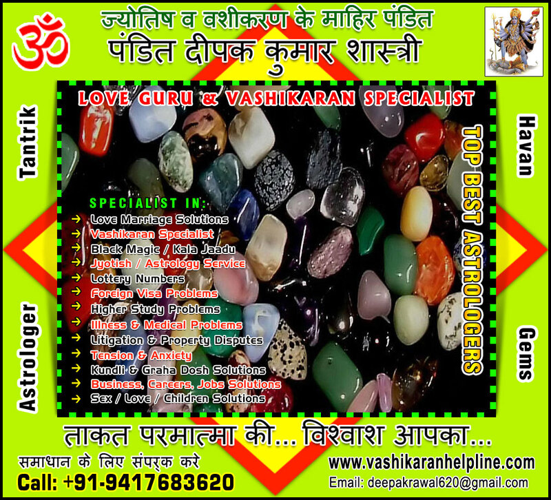 Top Vashikaran Astrologer in India Punjab +91-9417683620, +91-9888821453 http://www.vashikaranhelpline.com
