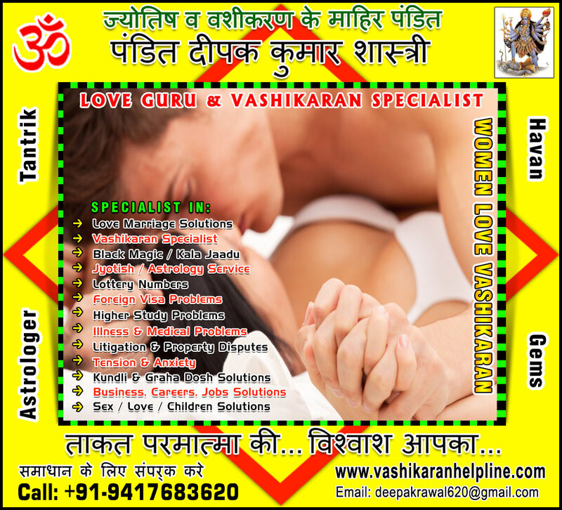 Women Vashikaran Specialist in India Punjab +91-9417683620, +91-9888821453 http://www.vashikaranhelpline.com
